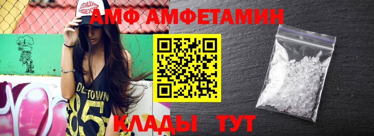Amphetamine 98%  Вход с VPN  Нововоронеж 
