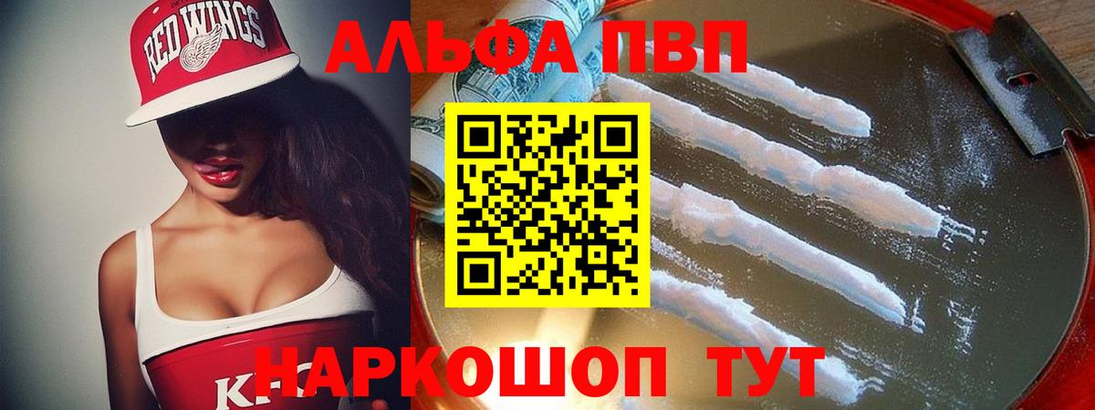 Нововоронеж  Alpha PVP мука  А ПВП  Вход с VPN  APVP кристаллы  Alpha-PVP СК КРИС 