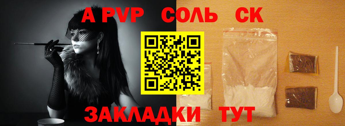 Alfa_PVP СК КРИС Нововоронеж