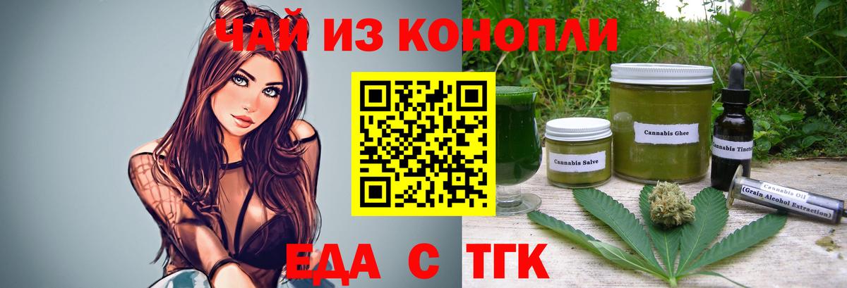 Нововоронеж  Canna-Cookies конопля  Вход с VPN 