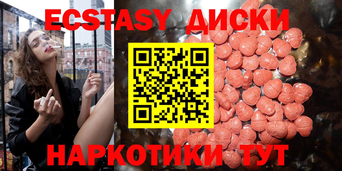 Нововоронеж  Ecstasy  Экстази диски  Вход с VPN  hydra   Экстази Cube 
