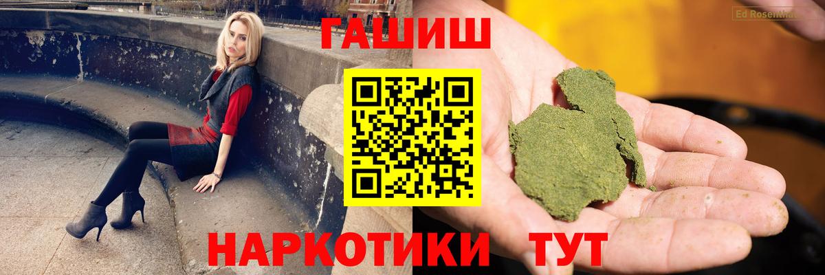 ГАШИШ убойный Нововоронеж