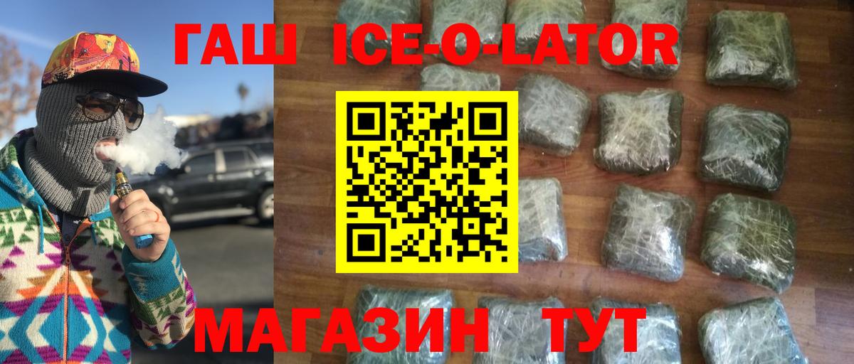 Нововоронеж  ГАШИШ гарик  Гашиш  ГАШИШ VHQ  Вход с VPN 