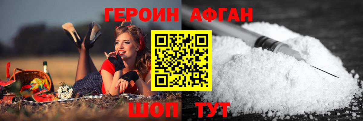 Героин  Героин белый  Вход с VPN  Нововоронеж 