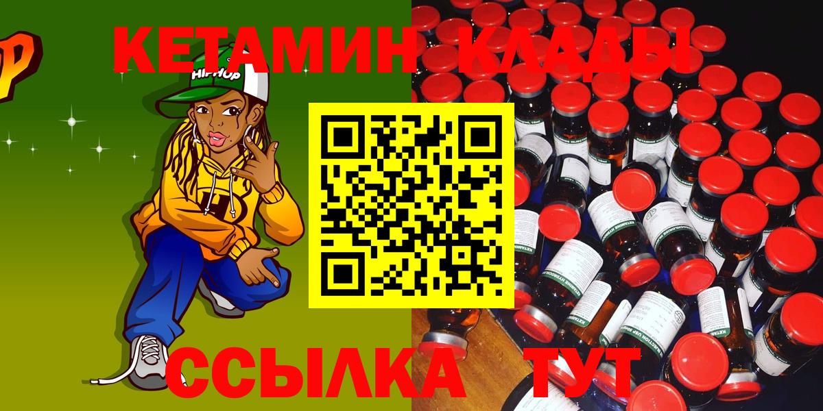 КЕТАМИН VHQ  Вход с VPN  Нововоронеж 