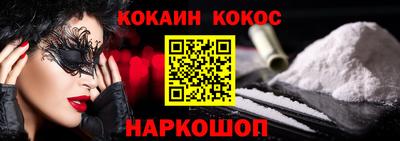 кокс Сланцы