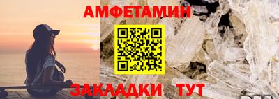метамфетамин Славянск-на-Кубани