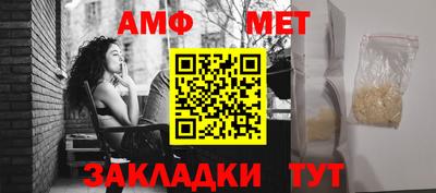 метамфетамин Славянск-на-Кубани