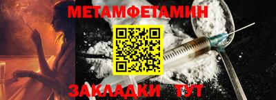 метамфетамин Славянск-на-Кубани