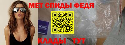 метамфетамин Славянск-на-Кубани