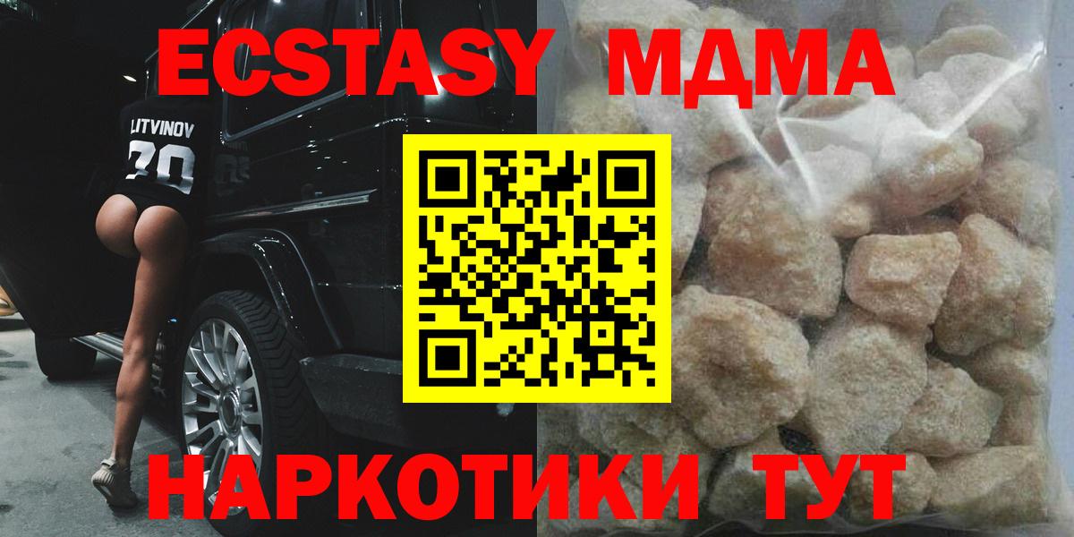 MDMA кристаллы Нововоронеж