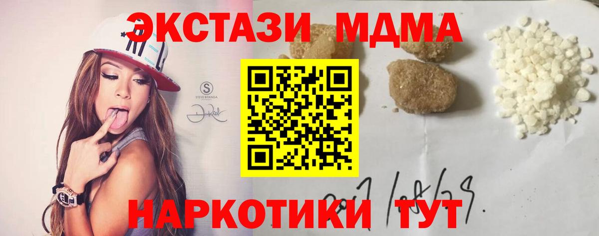 Нововоронеж  МДМА молли  MDMA  Вход с VPN 