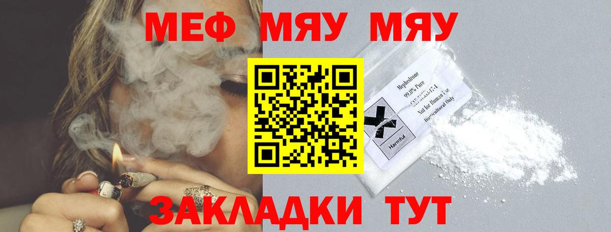 Нововоронеж  Мефедрон  МЯУ-МЯУ  Меф VHQ  Вход с VPN 