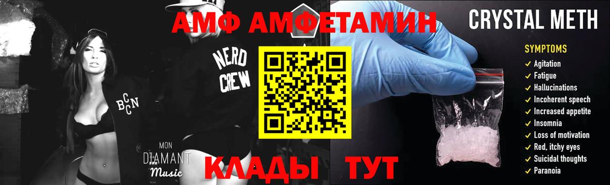 МЕТАМФЕТАМИН Декстрометамфетамин 99.9% Нововоронеж