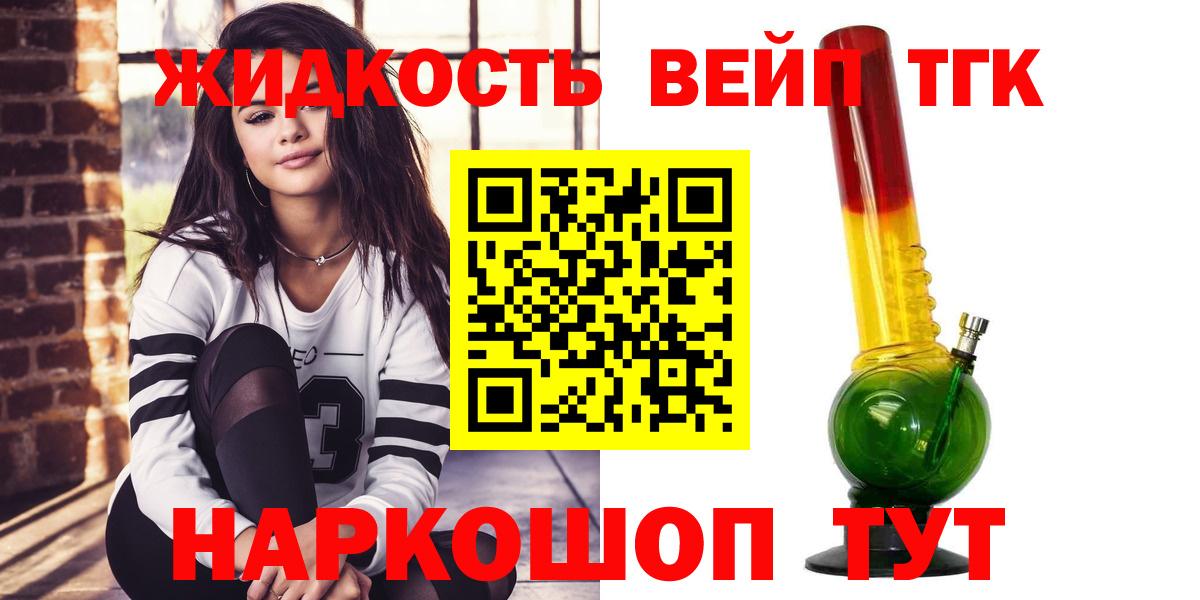 ТГК вейп Нововоронеж