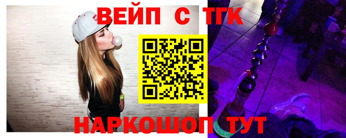 Нововоронеж  закладка  Вход с VPN  Дистиллят ТГК THC oil 